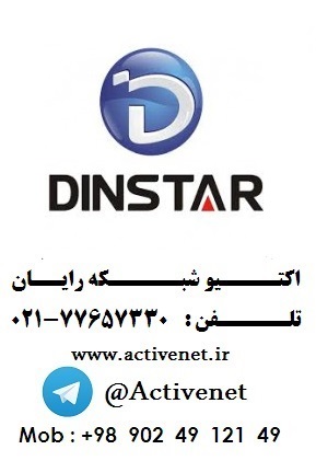 فروش کلیه تجهیزات Dinstar